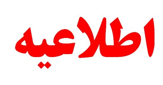 آزمون سراسری