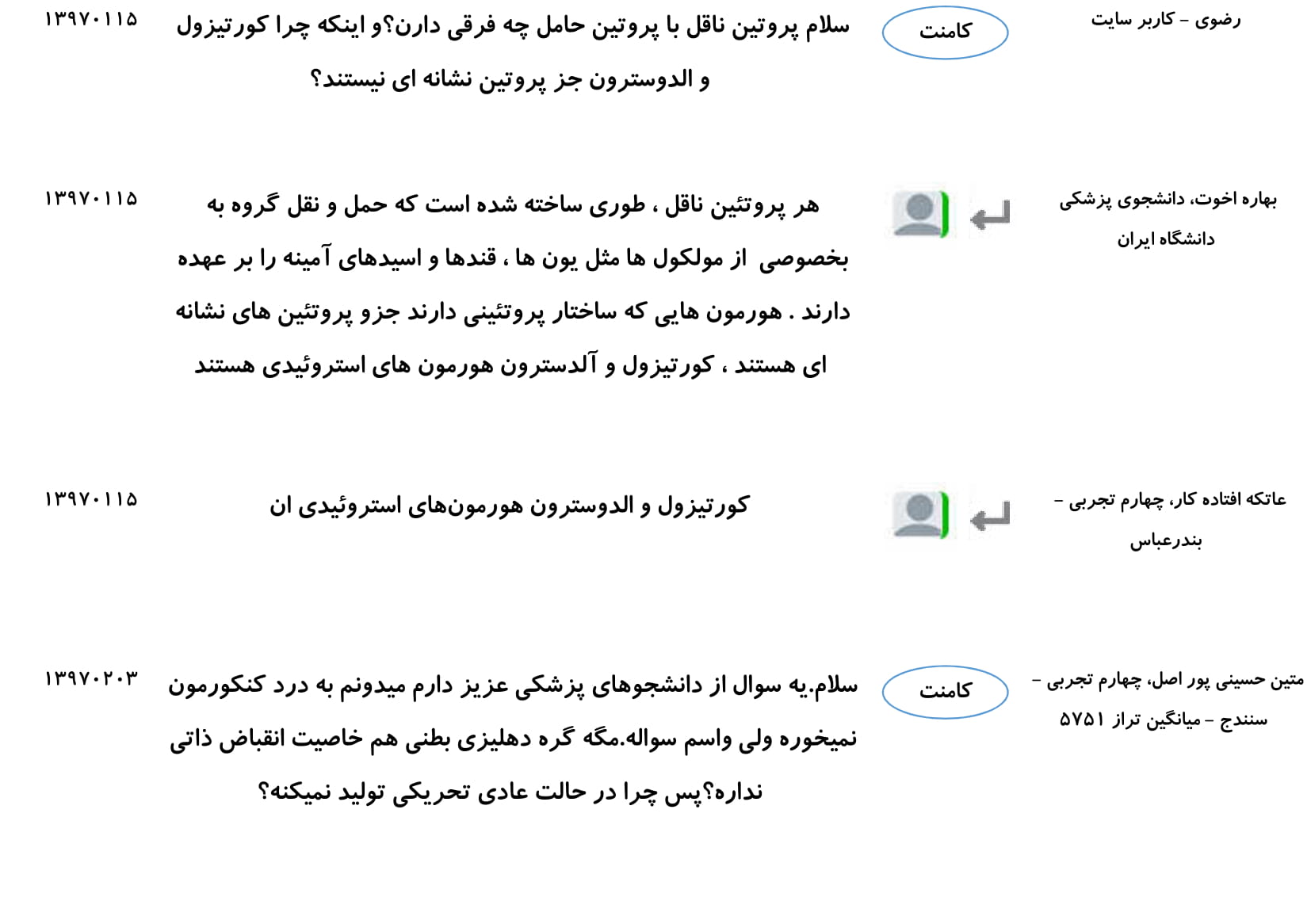 مجموعه پرسش و پاسخ‌های فصل چهارم درس زیست یازدهم - تصویر 53