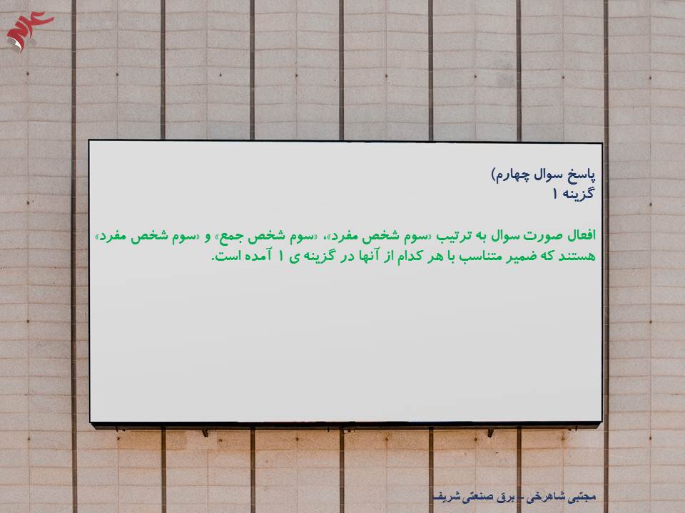 معنی واژگان و نکات قواعدی درس4،عربی دهم(هماهنگ با 3 آبان 98) - تصویر 12
