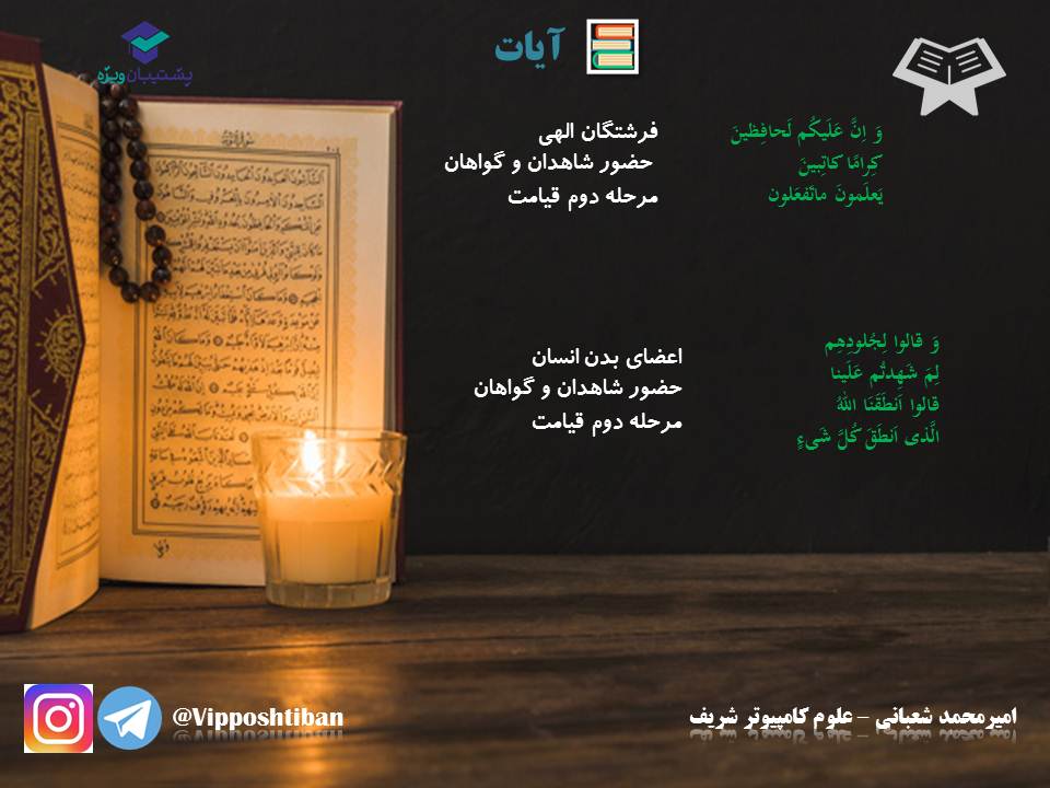 نکات و تستهای مهم درس ششم(واقعه بزرگ)،دینی دهم (17 آبان 98) - تصویر 5