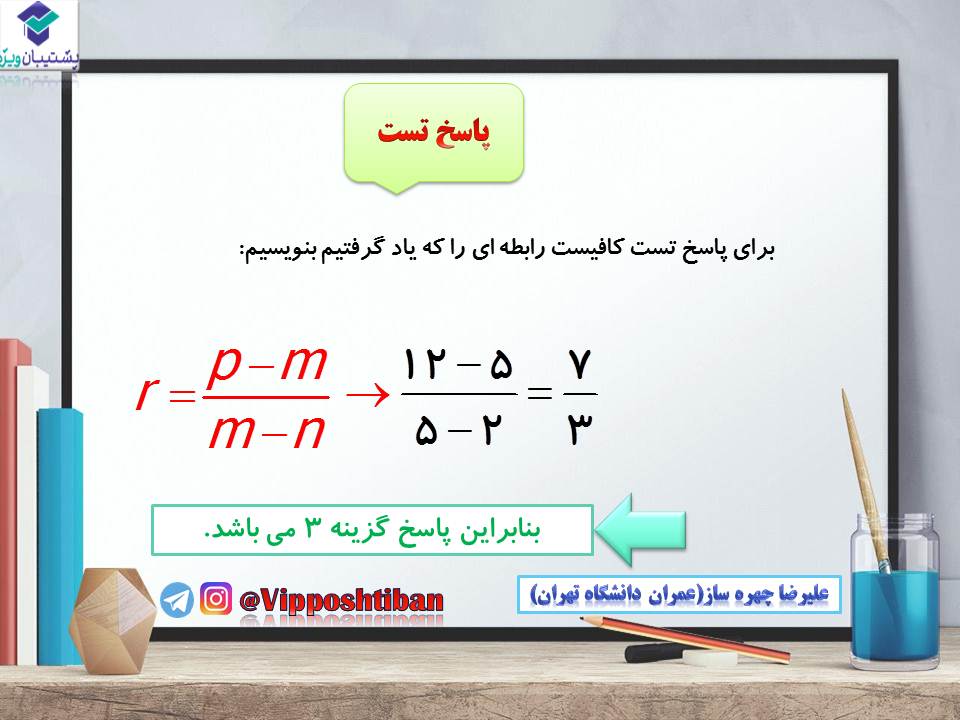جزوه مبحث دنباله حسابان 1 ( هماهنگ با آزمون 17 آبان 98 ) - تصویر 19