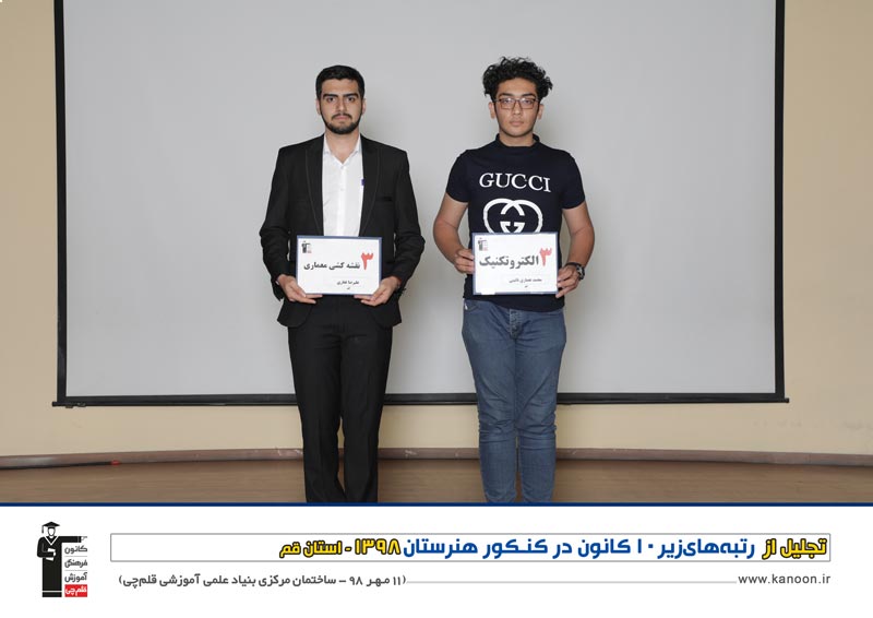 تجلیل از رتبه‌های زیر 10 کانون در کنکور هنرستان 1398 - تصویر 15