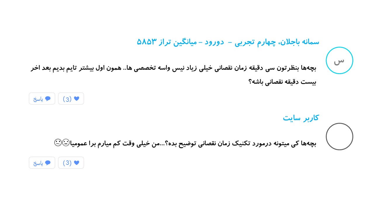توقف ممنوع! - روش‌ها و تکنیک‌های آزمون دادن - تصویر 11