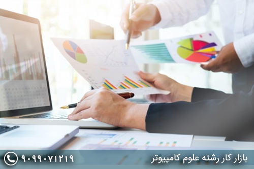 بازار کار رشته علوم کامپیوتر بازار کار رشته علوم کامپیوتر