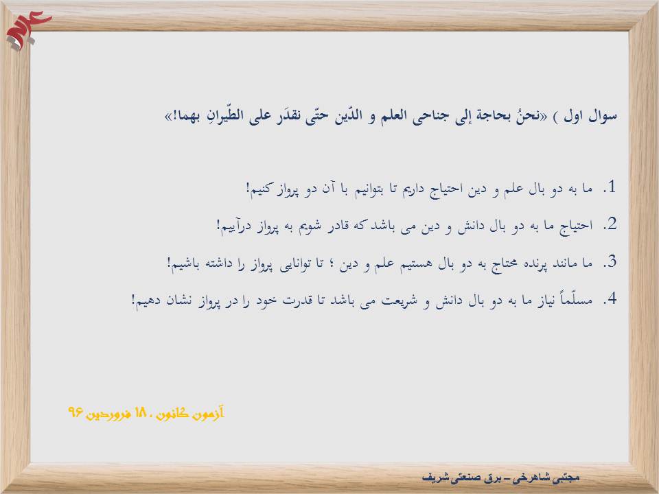 معنی واژگان و نکات قواعدی درس6،عربی دهم(هماهنگ با 17 آبان 98) - تصویر 5