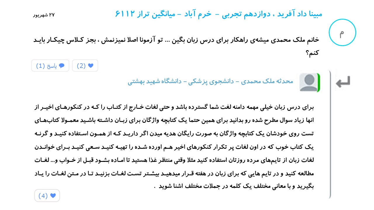 توقف ممنوع! - روش مطالعۀ زبان انگلیسی - تصویر 1