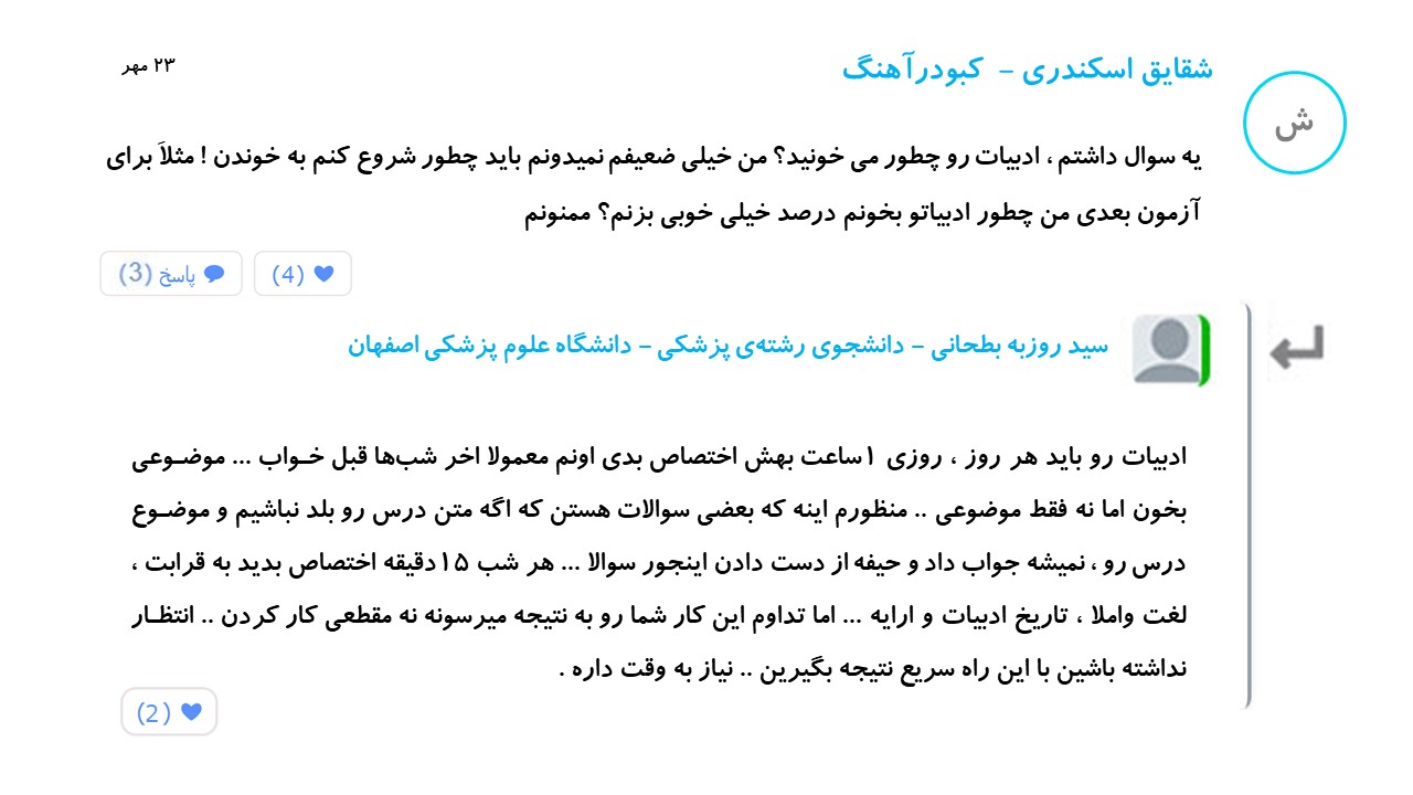 توقف ممنوع! - روش مطالعۀ ادبیات - تصویر 2