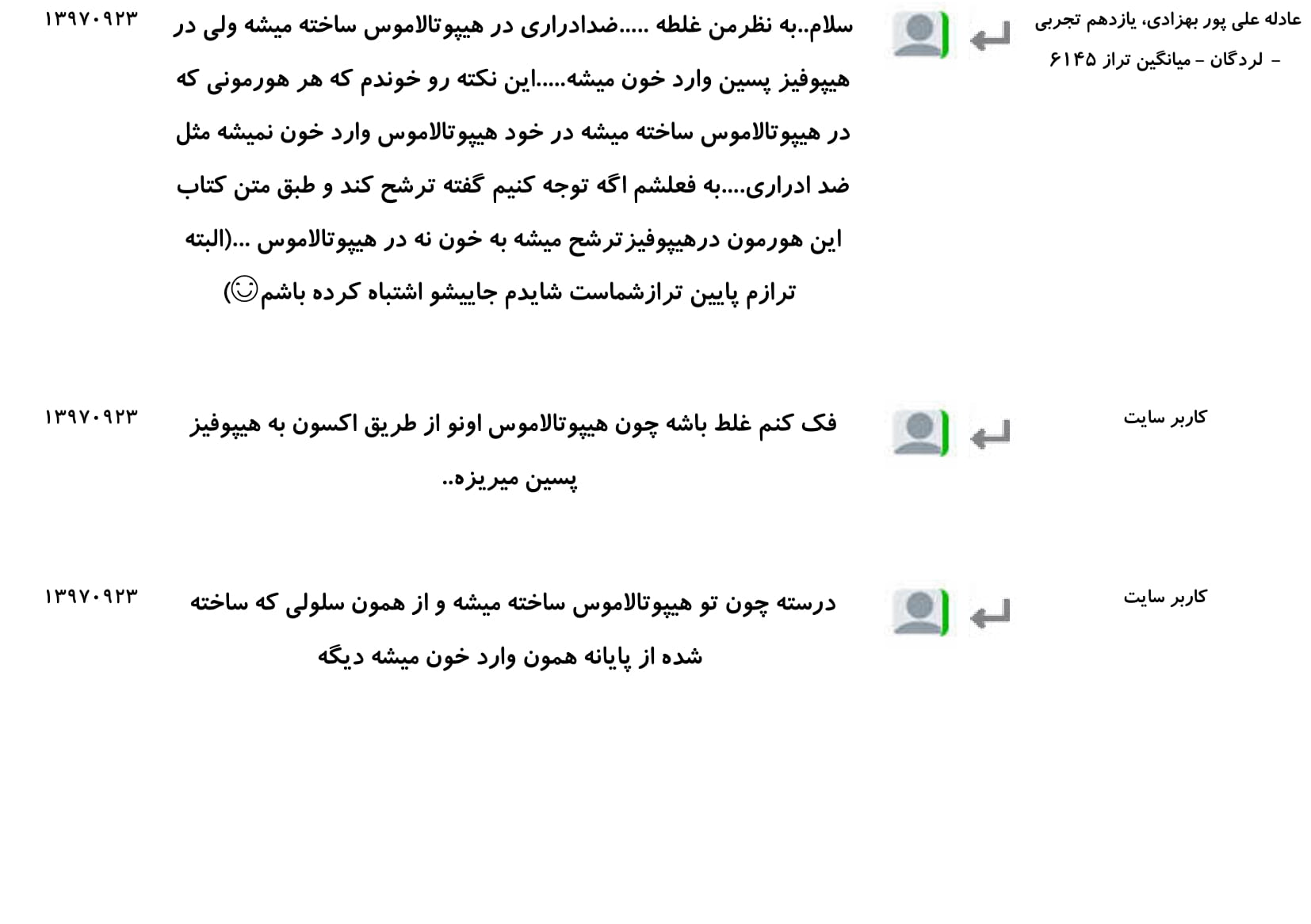 مجموعه پرسش و پاسخ‌های فصل چهارم درس زیست یازدهم - تصویر 78