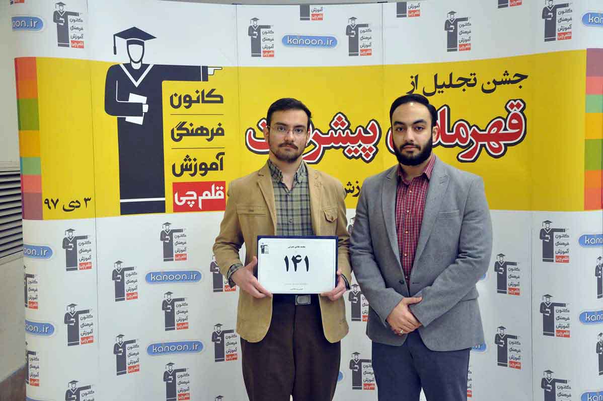 قهرمان پیشرفت: آرین درودی، از رتبهی 5012 سال 96 تا 141 سال 97 قهرمان پیشرفت: آرین درودی، از رتبهی 5012 سال 96 تا 141 سال 97