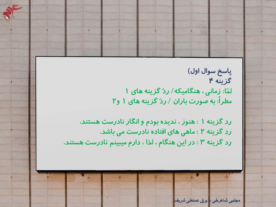 معنی واژگان و نکات قواعدی درس3،عربی دهم(هماهنگ با 3 آبان 98) - تصویر 7