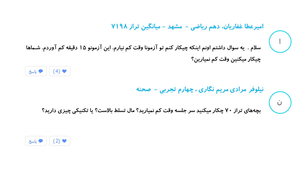 توقف ممنوع! - روش‌ها و تکنیک‌های آزمون دادن - تصویر 9
