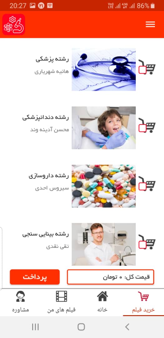 با 10 برنامه و ابزار کاربردی اپلیکیشن کانونی‌ها آشنا شوید! - تصویر 37