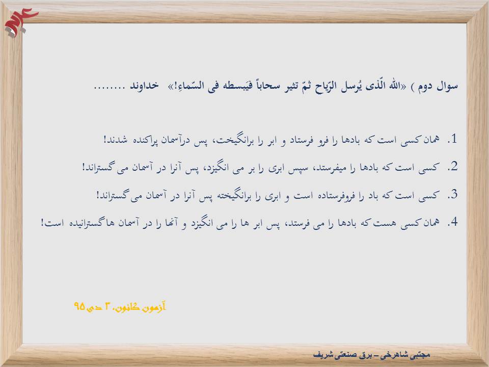 معنی واژگان و نکات قواعدی درس3،عربی دهم(هماهنگ با 3 آبان 98) - تصویر 8