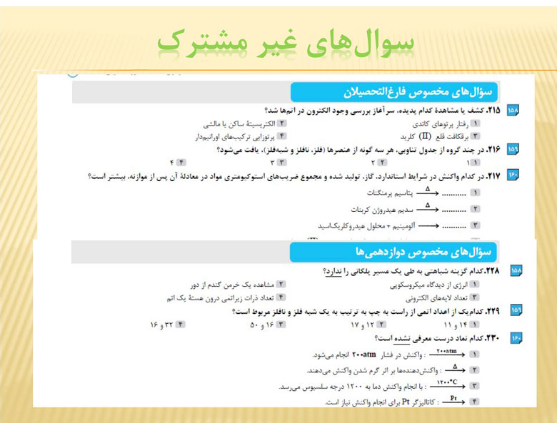 سخنان کاظم قلم چی در جلسه نفرات برتر 17 اسفند 97+ فایل صوتی - تصویر 17