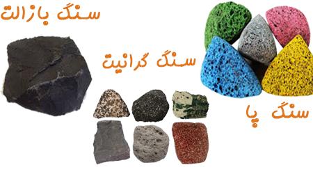 گفت‌وگو درباره‌ی سنگ‌ها - تصویر 1