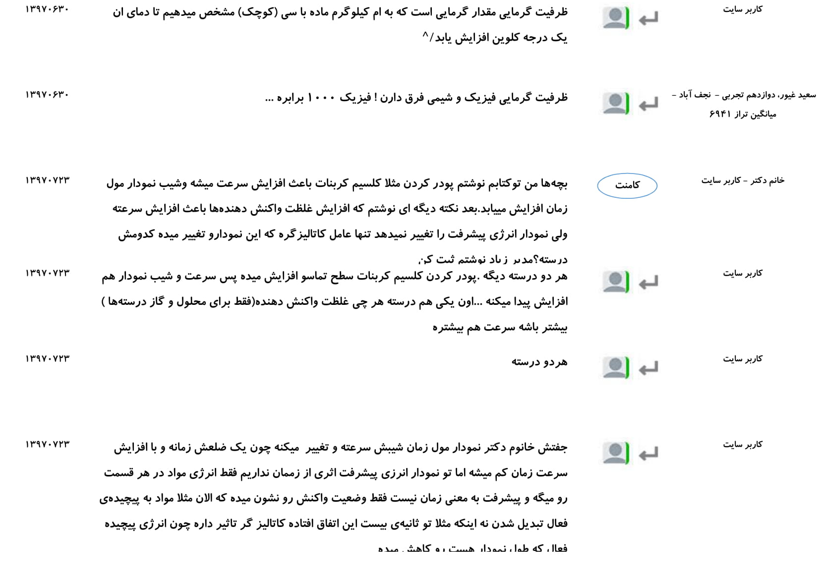 مجموعه پرسش و پاسخهای فصل دوم درس شیمی یازدهم - تصویر 18