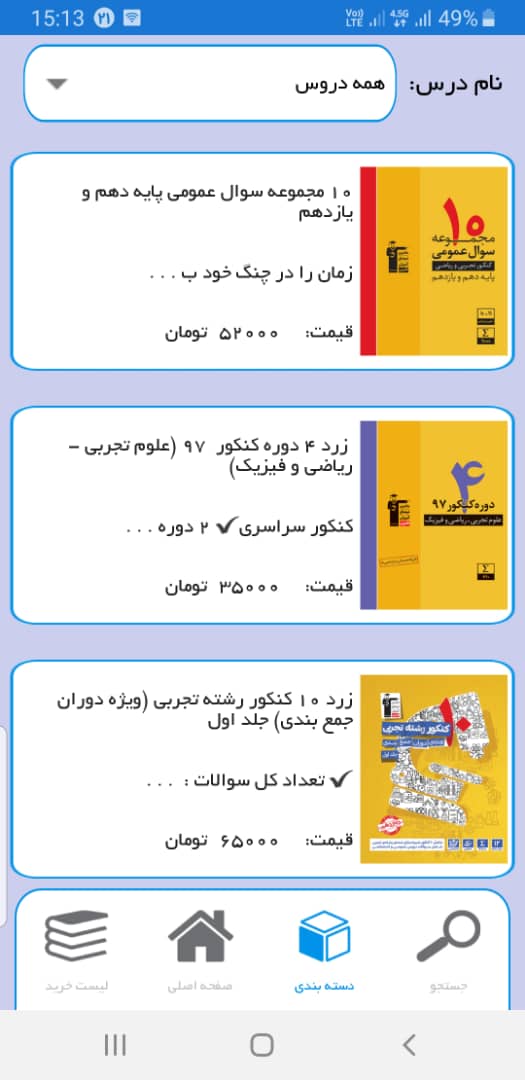 با 10 برنامه و ابزار کاربردی اپلیکیشن کانونی‌ها آشنا شوید! - تصویر 2