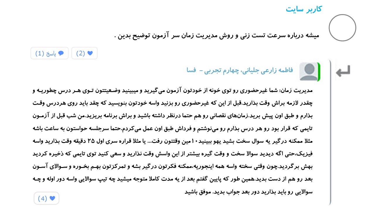 توقف ممنوع! - روش‌ها و تکنیک‌های آزمون دادن - تصویر 7