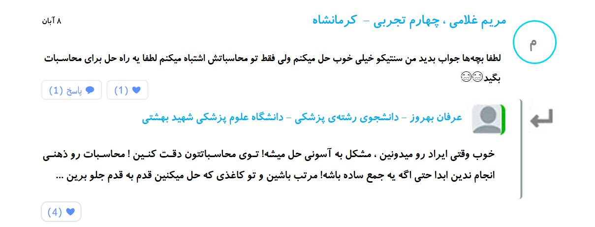 توقف ممنوع! - روش مطالعۀ شیمی - تصویر 8