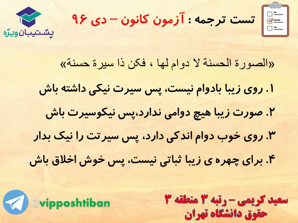 جزوه عربی دوازدهم (لای نفی جنس)،(آزمون 17 آبان 98) - تصویر 14