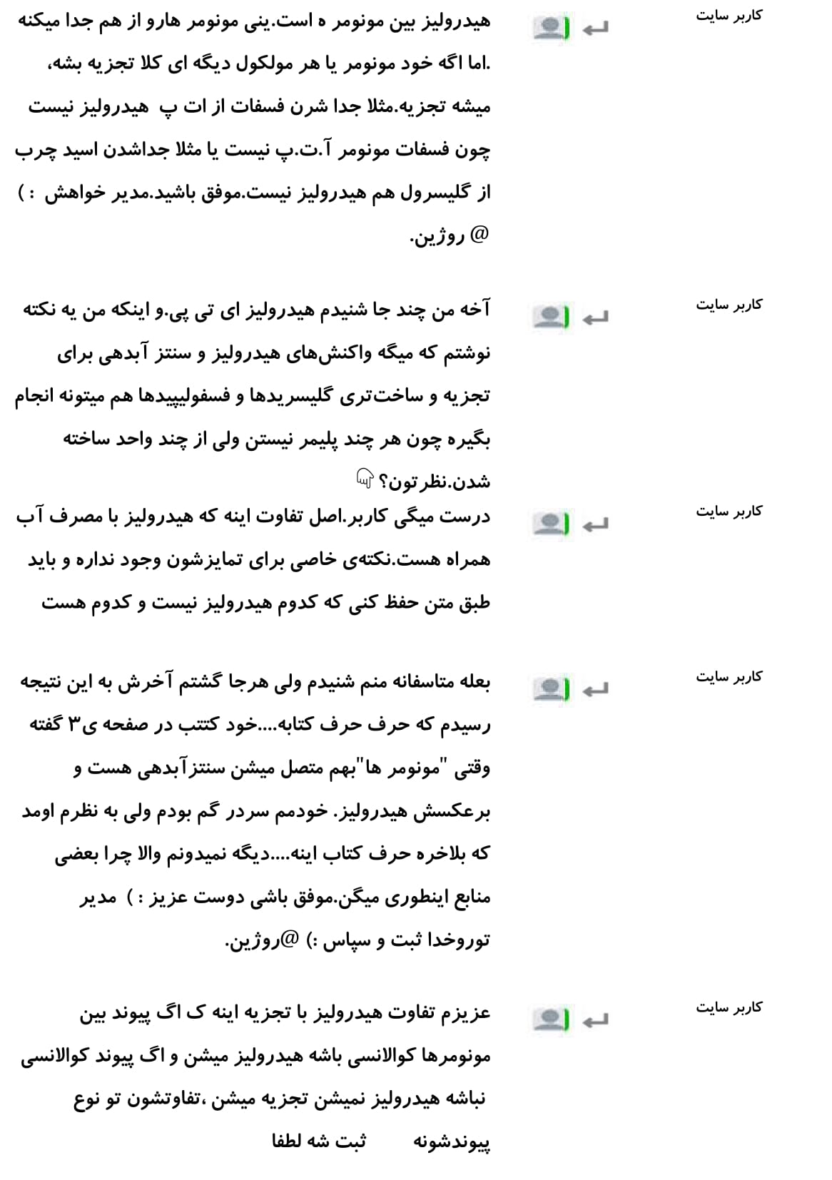کامنتهای درسی منتخب (دو شنبه 20 اسفند) - تصویر 16