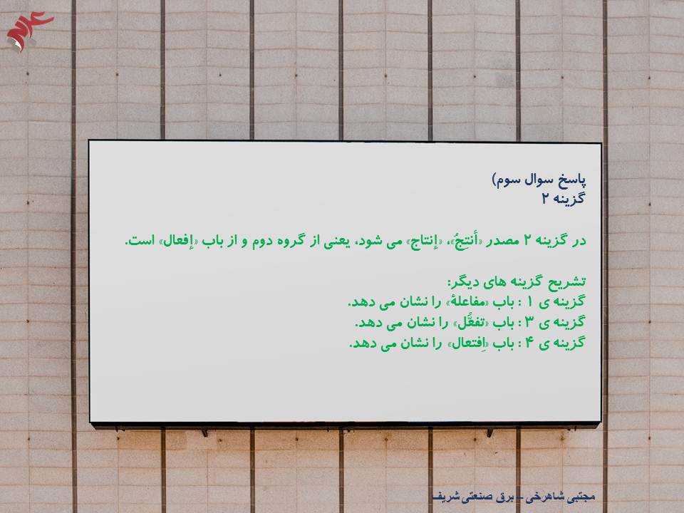 معنی واژگان و نکات قواعدی درس4،عربی دهم(هماهنگ با 3 آبان 98) - تصویر 11