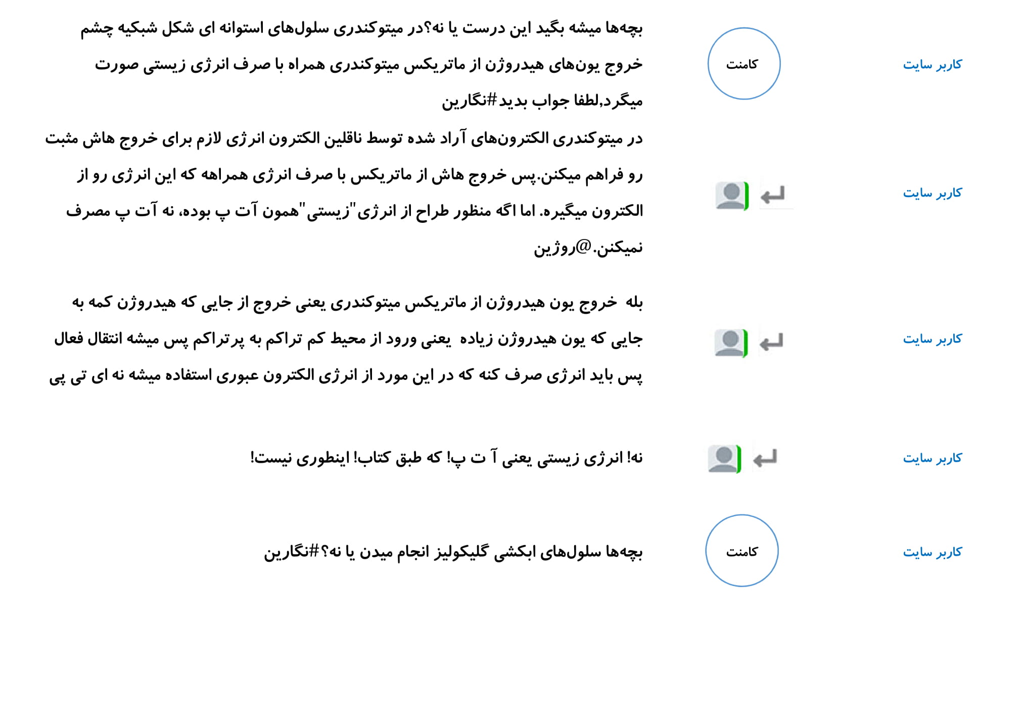 کامنتهای درسی منتخب (یکشنبه 28 بهمن) - تصویر 12