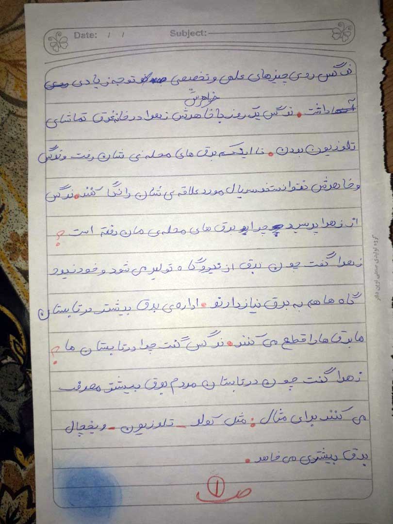 کژال پاپزن، پنجم دبستان از تهران کژال پاپزن، پنجم دبستان از تهران