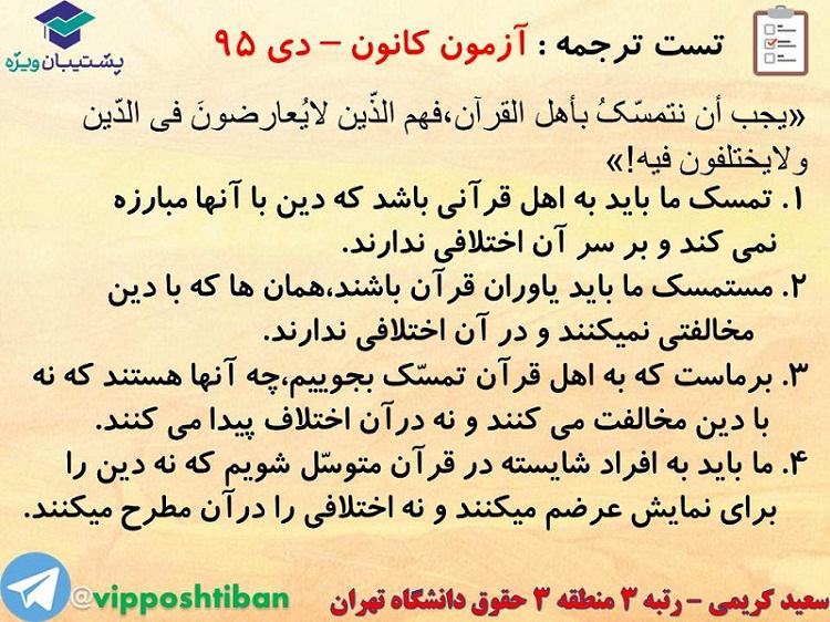 جزوه عربی دهم (معرب و مبنی ، اسمیه و فعلیه)،(آزمون17 آبان 98) - تصویر 34