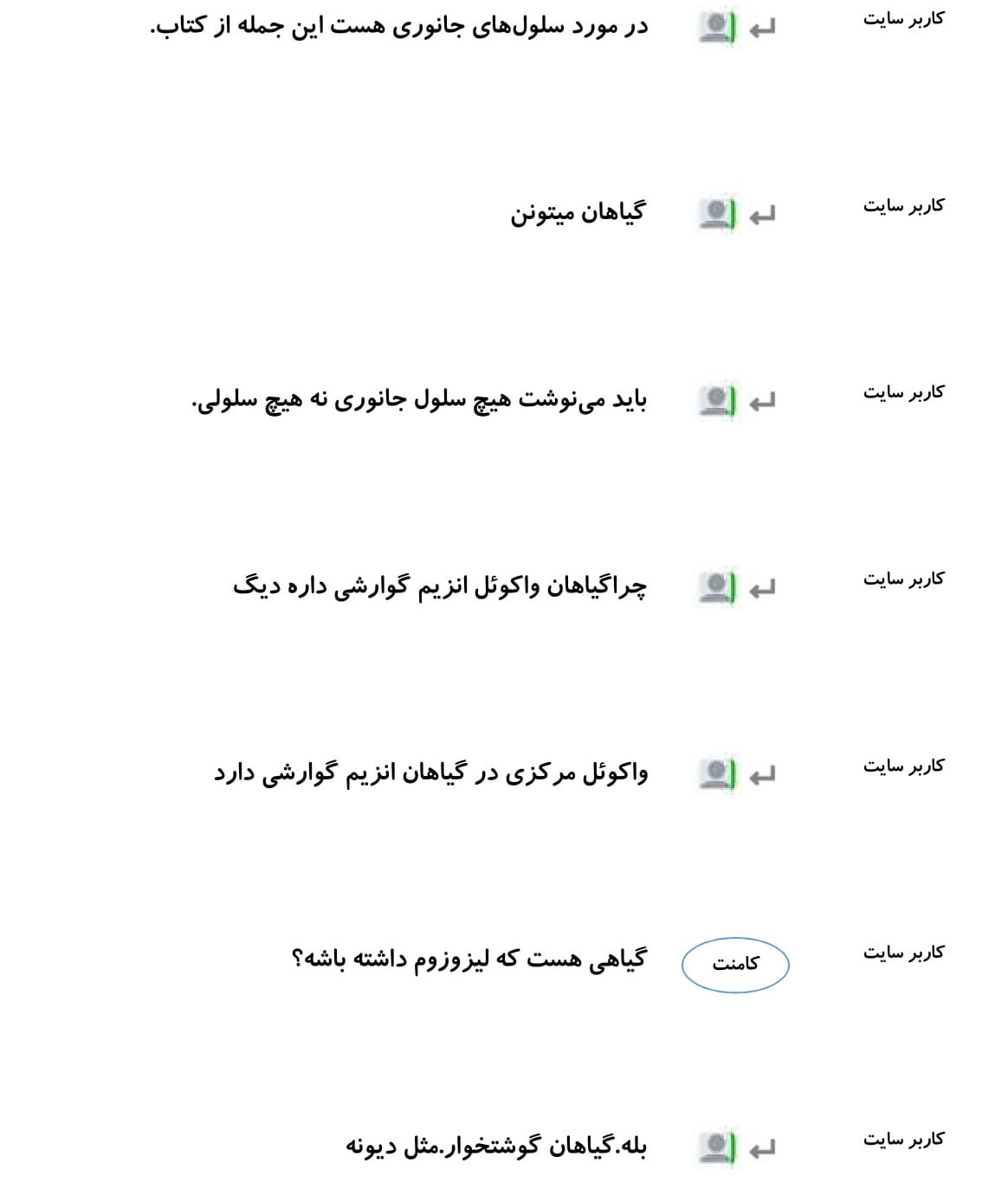 کامنت‌های درسی منتخب (سه شنبه 21 اسفند) - تصویر 39