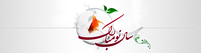رتبه 45 انسانی :  در نوروز پیشرفت کنید - تصویر 2