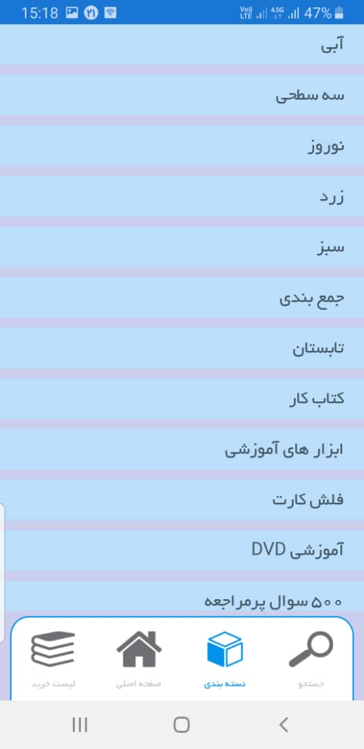 با 10 برنامه و ابزار کاربردی اپلیکیشن کانونی‌ها آشنا شوید! - تصویر 3