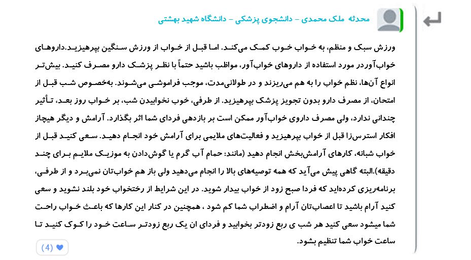 توقف ممنوع! - چگونگی تنظیم خواب - تصویر 3