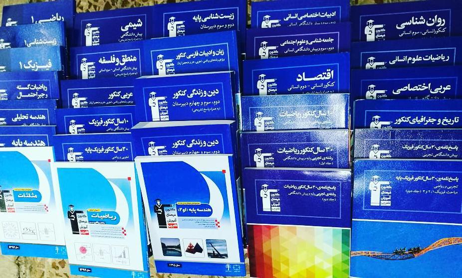 کتاب آبی ، چاشنی لازم برای پیشرفت!