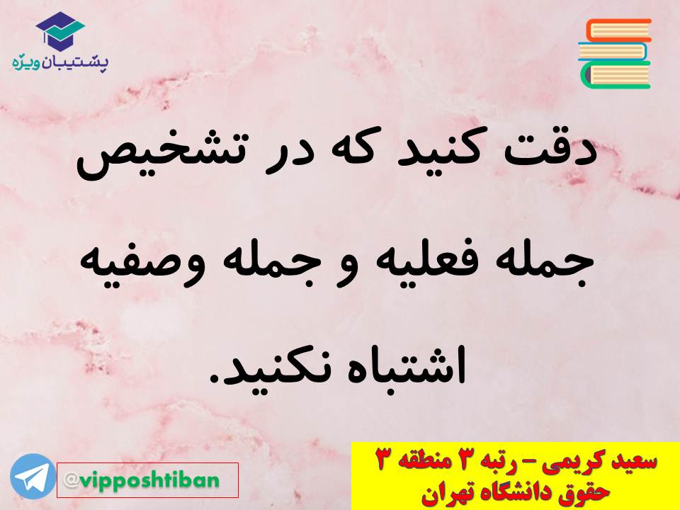نکات مهم مبحث حال عربی اختصاصی دوازدهم (آزمون 29 آذر 98) - تصویر 20