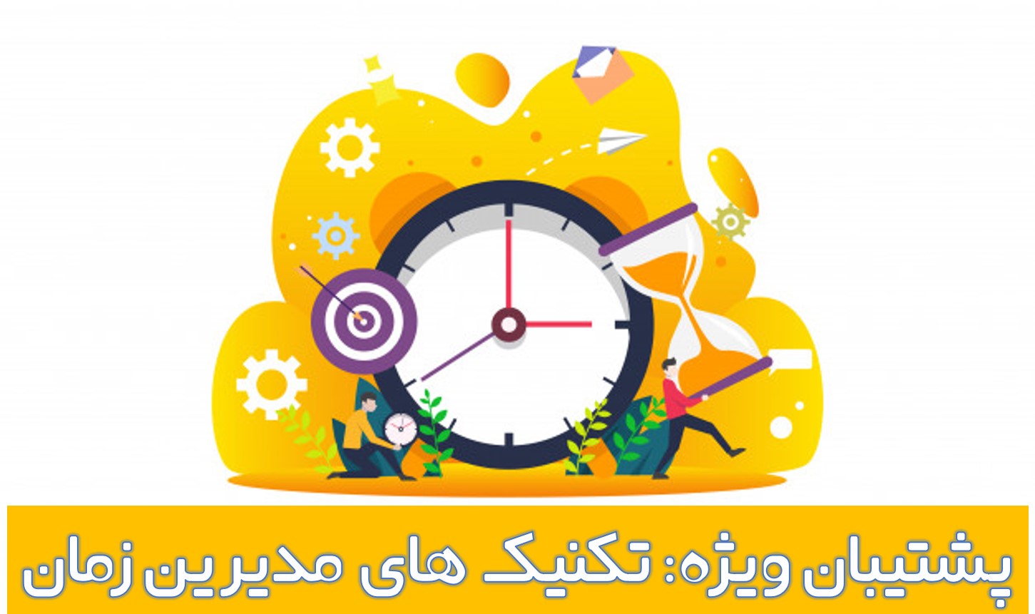 رتبه 6 تجربی : چگونه در جلسه آزمون ، زمان را مدیریت کنیم؟ - تصویر 1