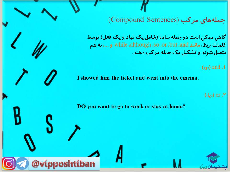 نکات مهم درس 1 زبان دوازدهم (آزمون 29 آذر 98) - تصویر 11