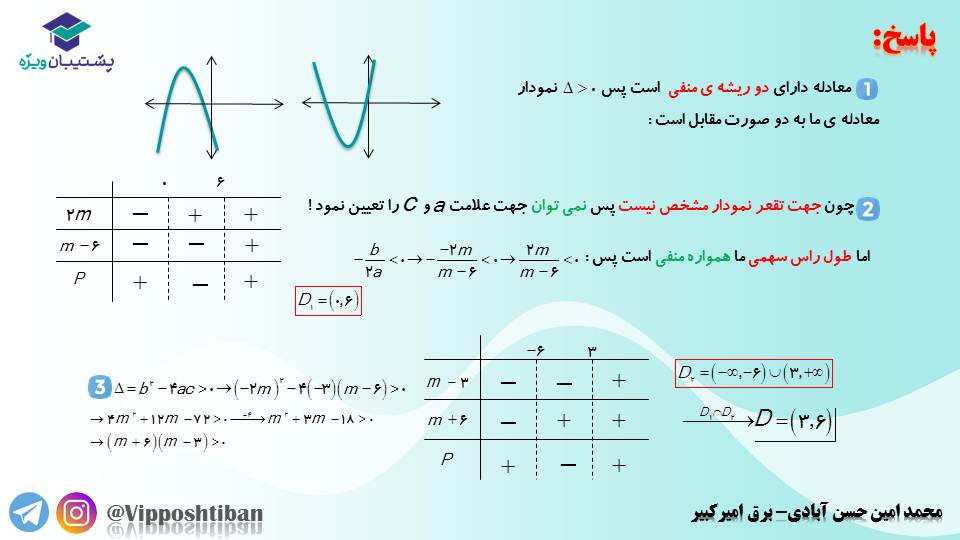 جزوه مبحث تابع کتاب ریاضی یازدهم (هماهنگ با آزمون 17 آبان 98) - تصویر 10
