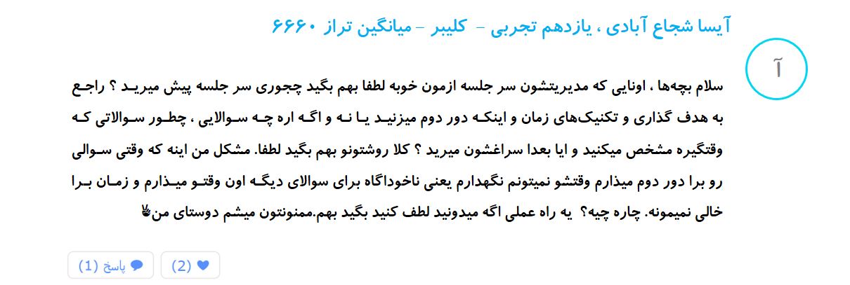 توقف ممنوع! - روش‌ها و تکنیک‌های آزمون دادن - تصویر 1