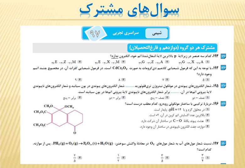 سخنان کاظم قلم چی در جلسه نفرات برتر 17 اسفند 97+ فایل صوتی - تصویر 15