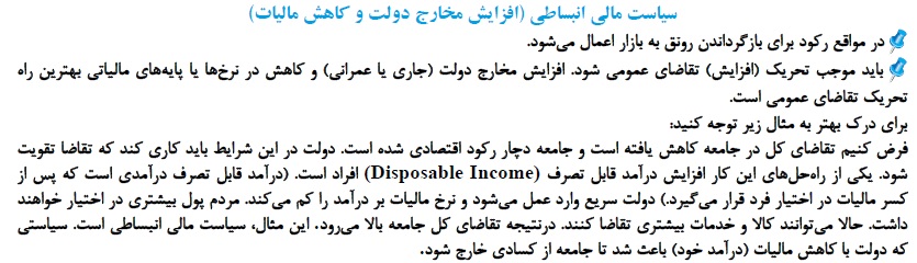 دوازدهمیها: کتاب آبی اقتصاد کنکور انسانی منتشر شد - تصویر 3