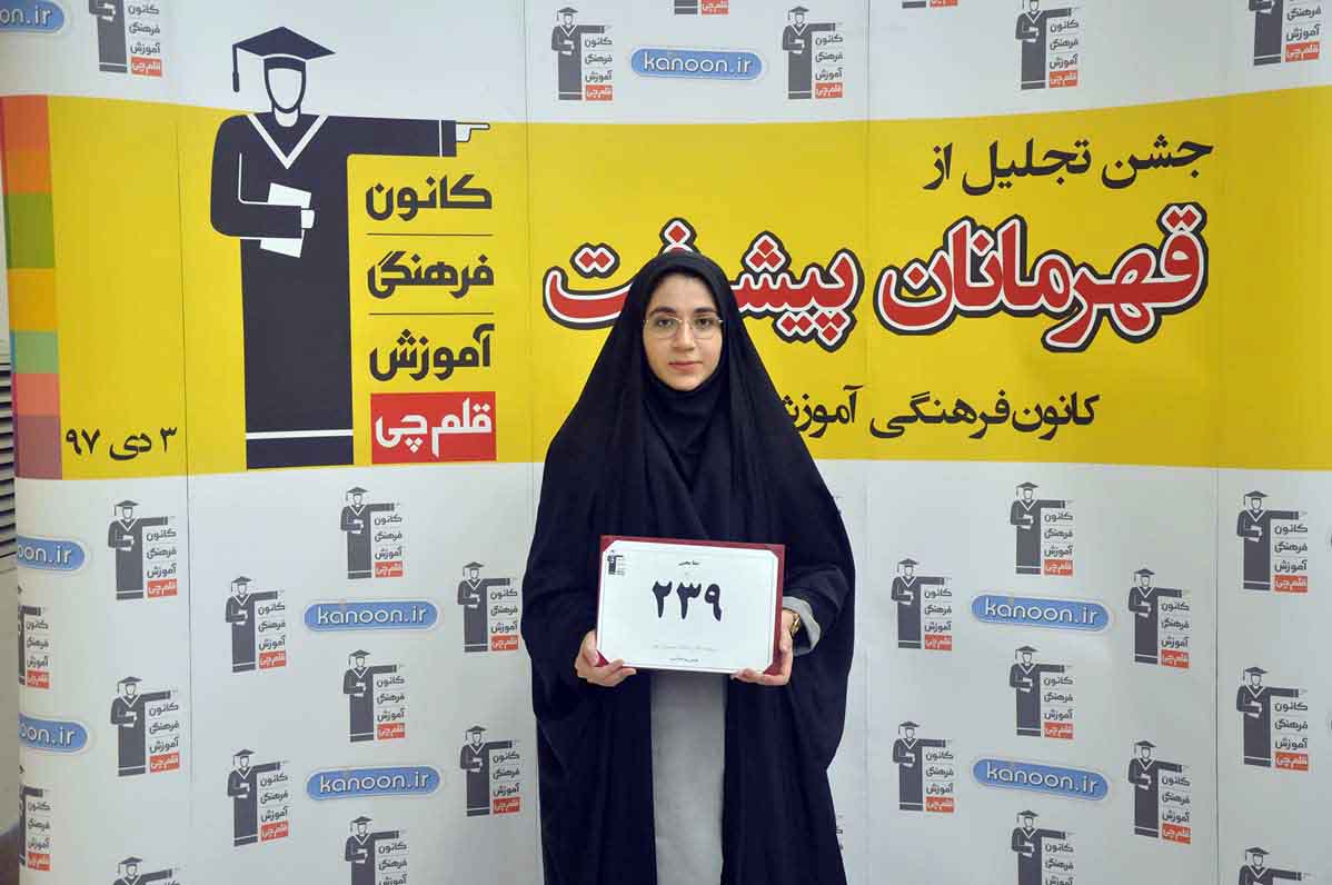 قهرمان پیشرفت: صفا محبی، از رتبه‌ی 3368 تا 239 زبان