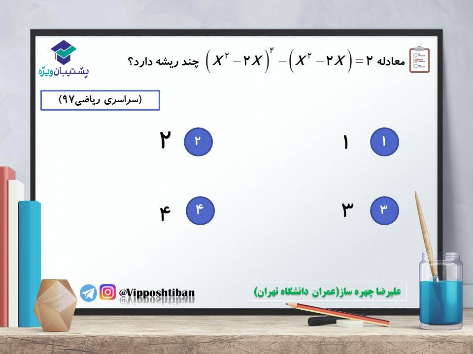 جزوه مبحث معادله و سهمی ریاضی دهم (هماهنگ با آزمون 17 آبان 98) - تصویر 9
