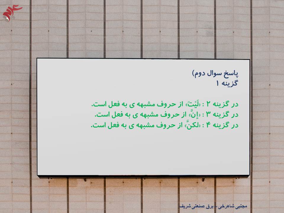 معنی واژگان و نکات قواعدی درس1،عربی دوازدهم ( 3 آبان 98 ) - تصویر 11