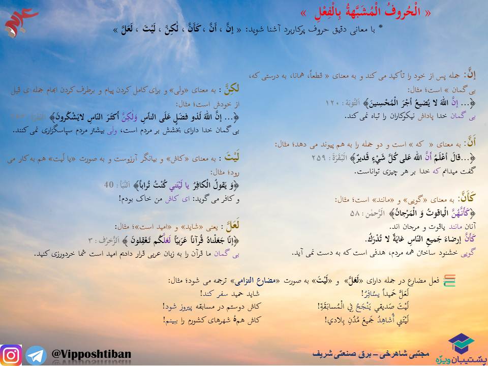 معنی واژگان و نکات قواعدی درس1،عربی دوازدهم ( 3 آبان 98 ) - تصویر 5