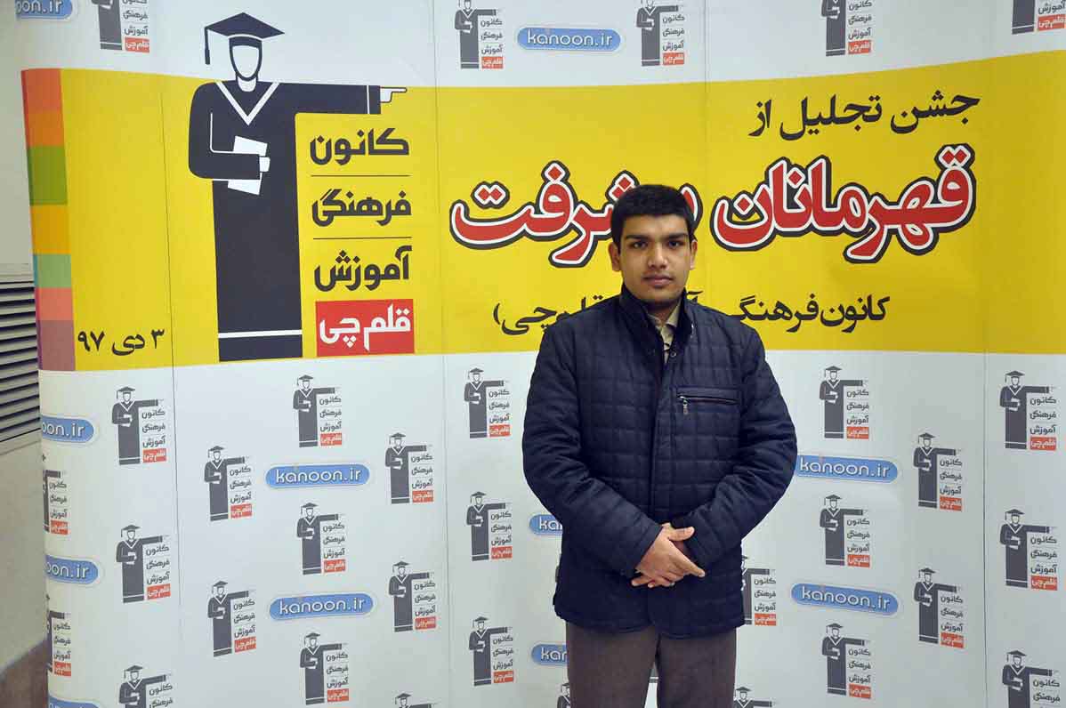 قهرمان پیشرفت: مهدی درخشان از رتبه‌ی 19404 تا رتبه‌ی 941 تجربی