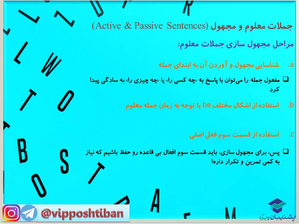 نکات مهم درس 1 زبان دوازدهم (آزمون 29 آذر 98) - تصویر 2