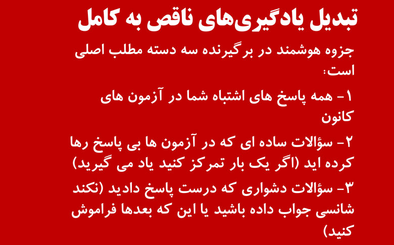 سخنان کاظم قلم‌چی در جلسه نفرات برتر 5 بهمن 97 + فایل صوتی - تصویر 5