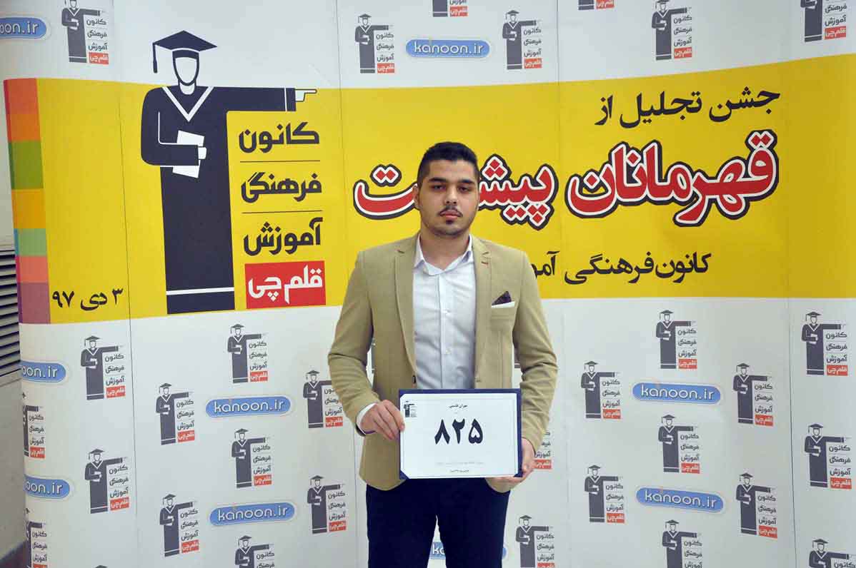 قهرمان پیشرفت: مهدی قاسمی، از رتبهی 7244 تا رتبهی 825 قهرمان پیشرفت: مهدی قاسمی، از رتبهی 7244 تا رتبهی 825