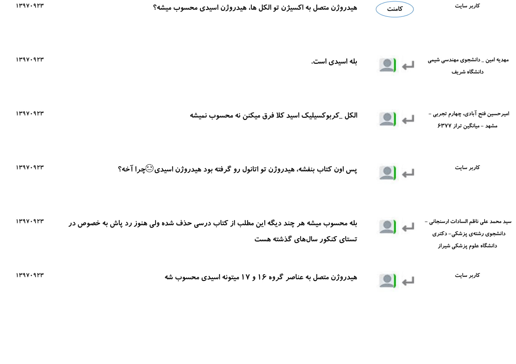 مجموعه پرسش و پاسخهای فصل سوم درس شیمی یازدهم - تصویر 7